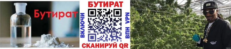 маркетплейс формула  Александровское  Бутират Butirat 