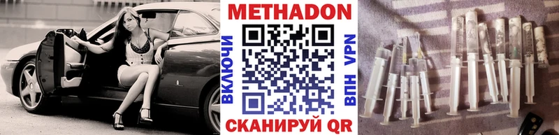 купить наркотик  Александровское  МЕТАДОН VHQ 